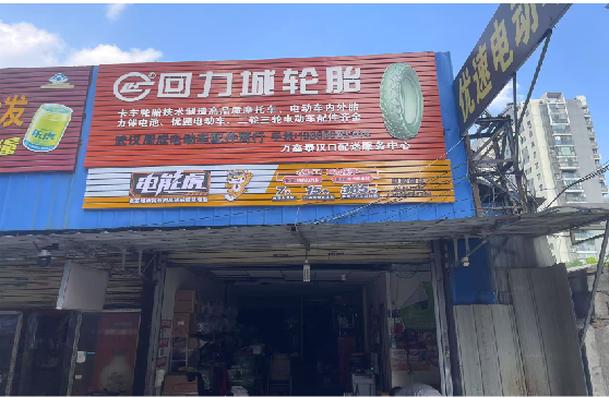 东阳门头店招