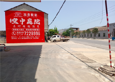 东阳墙体广告如何定价？