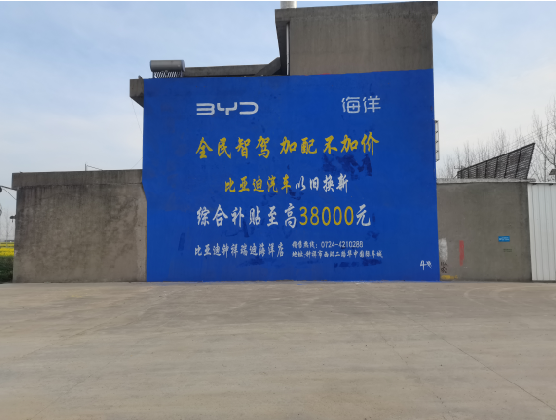 东阳墙固是否有必要刷？