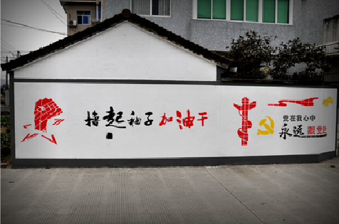 东阳乡村振兴墙体彩绘