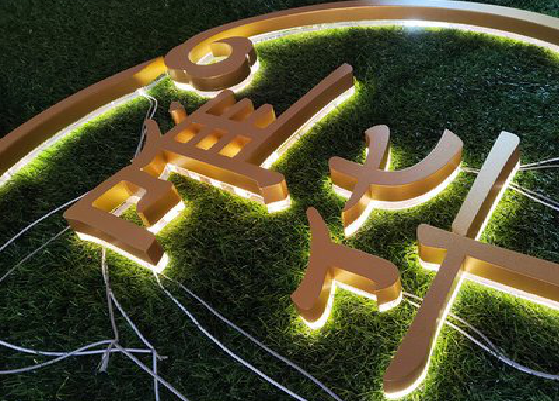 东阳门头上的发光字你选对了吗？