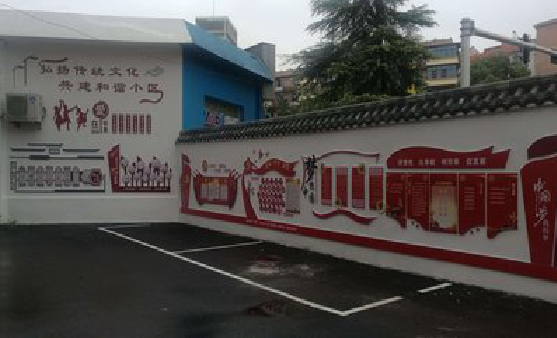 东阳社区文化墙的创意设计。