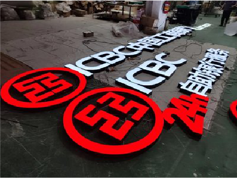 东阳教你如何保养亚克力发光字