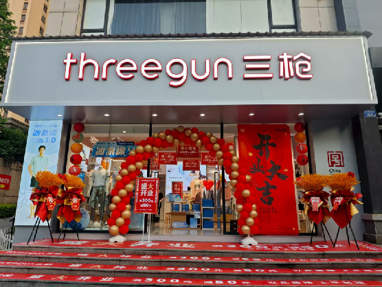 东阳三枪连锁店装修