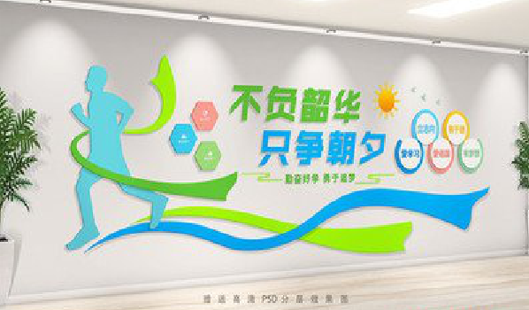 东阳校园室内文化墙如何设计？