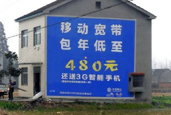 东阳怎么发布户外墙体广告？