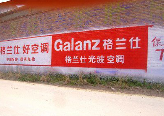 东阳墙体广告的价格影响因素有哪些？