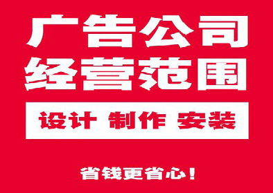 东阳广告制作有什么技巧？