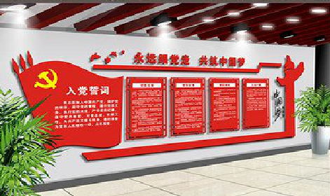 东阳党建文化墙设计成什么样式的合适？