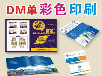 东阳单页印刷，色彩搭配简单。