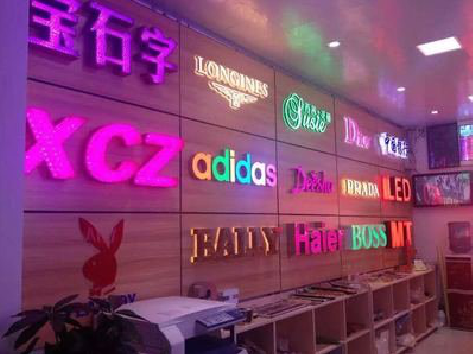 东阳七彩外露发光字的制作工艺。