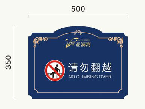 东阳在标牌设计中，如何满足客户需求？