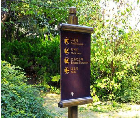 东阳标识牌与环境之间有什么关系？