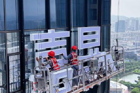 东阳玻璃上安装发光字怎么固定呢？