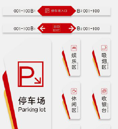 东阳商场标识系统规划管理。